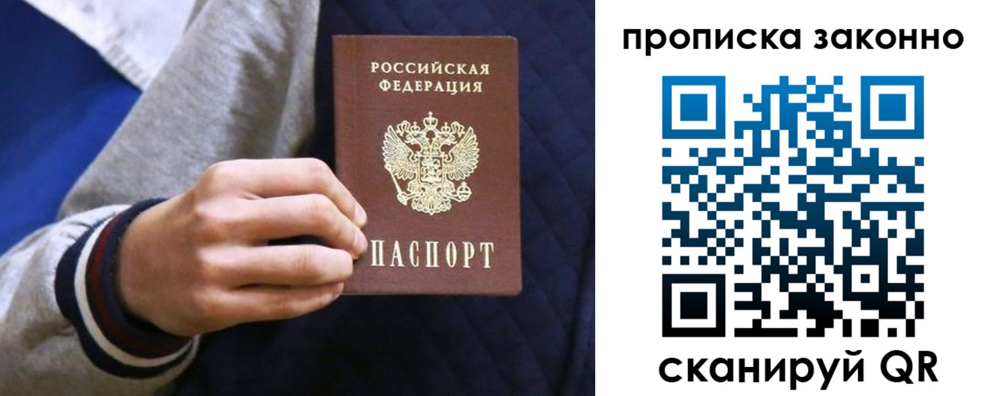 прописка гарантия в Усть-Илимске