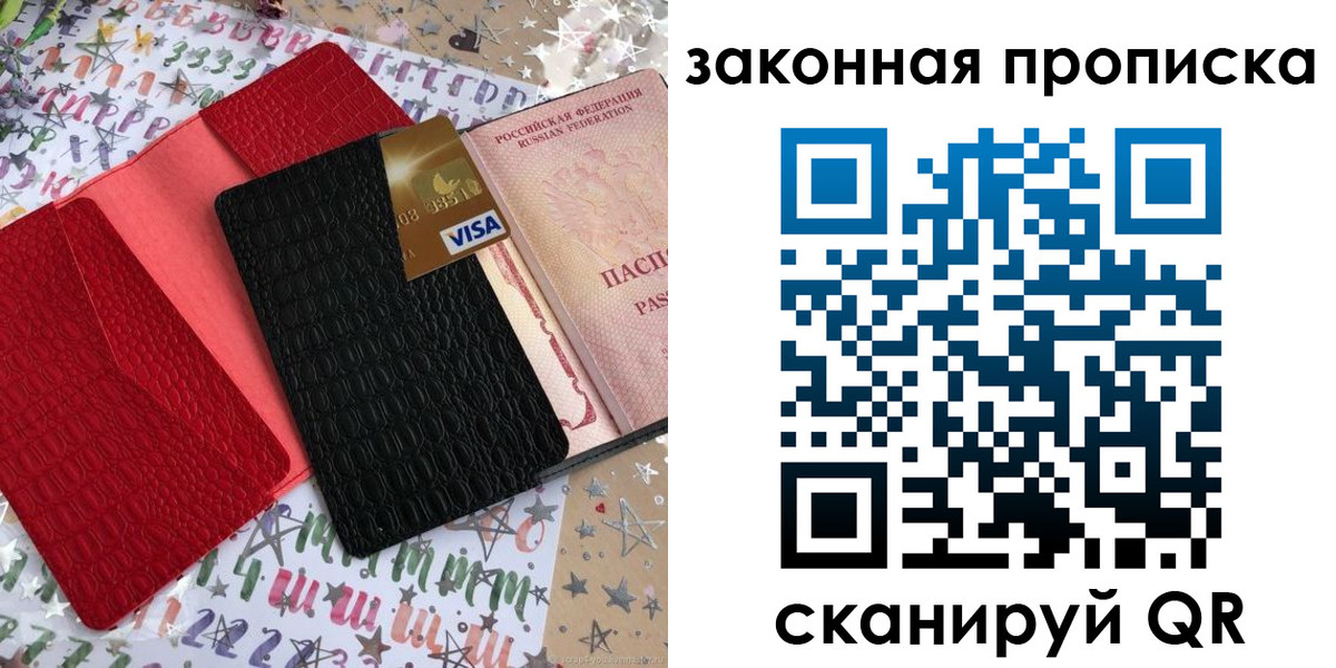 пропишу в квартире в Усть-Илимске