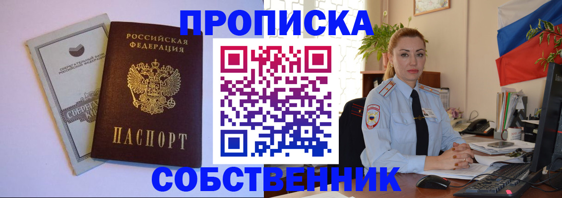 пропишу в квартире в Усть-Илимске