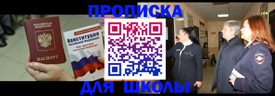 прописка законно в Усть-Илимске