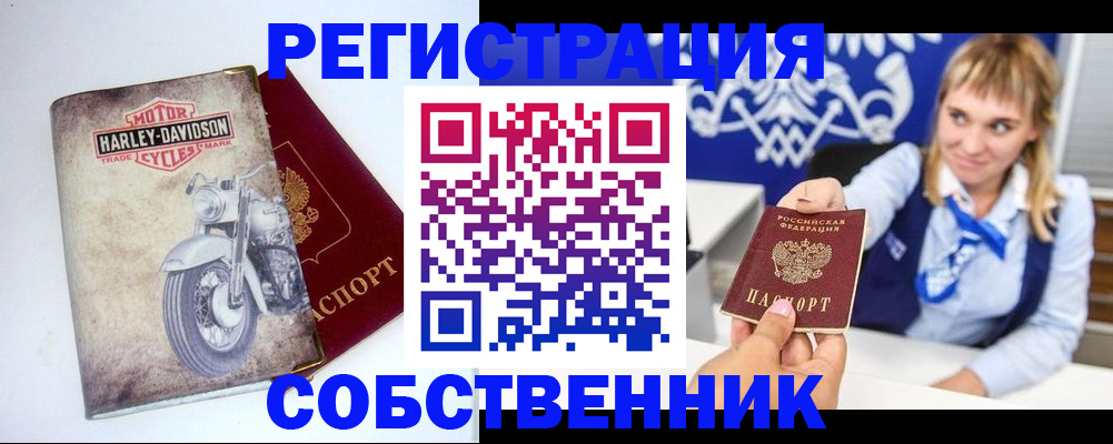 прописка в квартире в Усть-Илимске