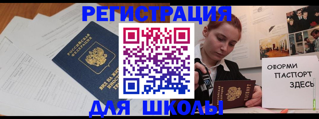 прописка законно в Усть-Илимске