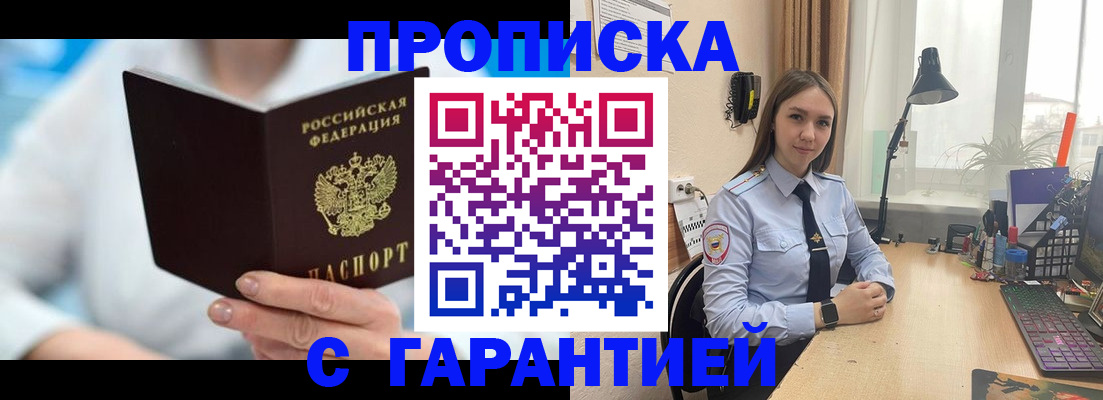 временная регистрация для школы в Усть-Илимске