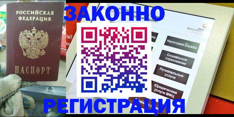 временная регистрация недорого в Усть-Илимске
