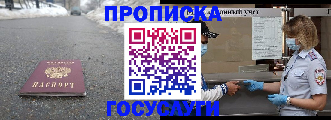 прописка гарантия в Усть-Илимске